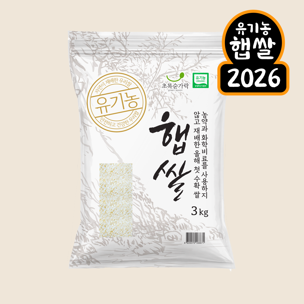 [초록숟가락] 유기농 햅쌀 1kg/2kg/3kg/4kg/10kg 대표이미지 섬네일
