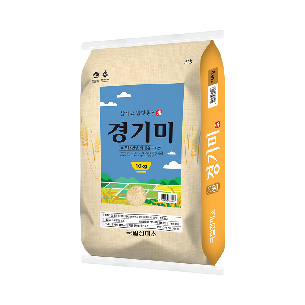 찰지고 밥맛좋은 경기미 10kg, 20kg(10kg+10kg)