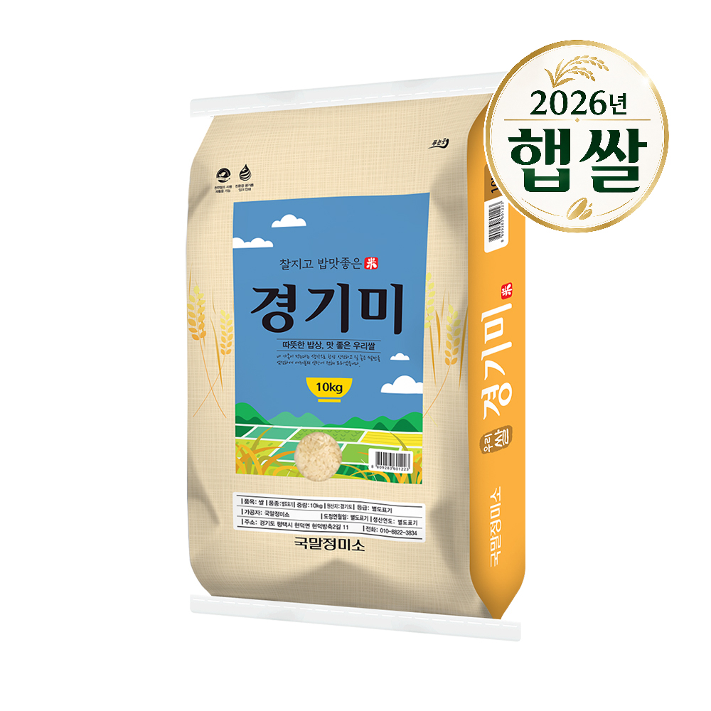 찰지고 밥맛좋은 경기미 10kg, 20kg(10kg+10kg)