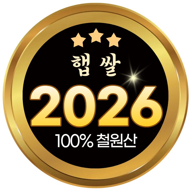 [출고당일도정] 26년산 햅쌀 철원오대쌀골드 10kg