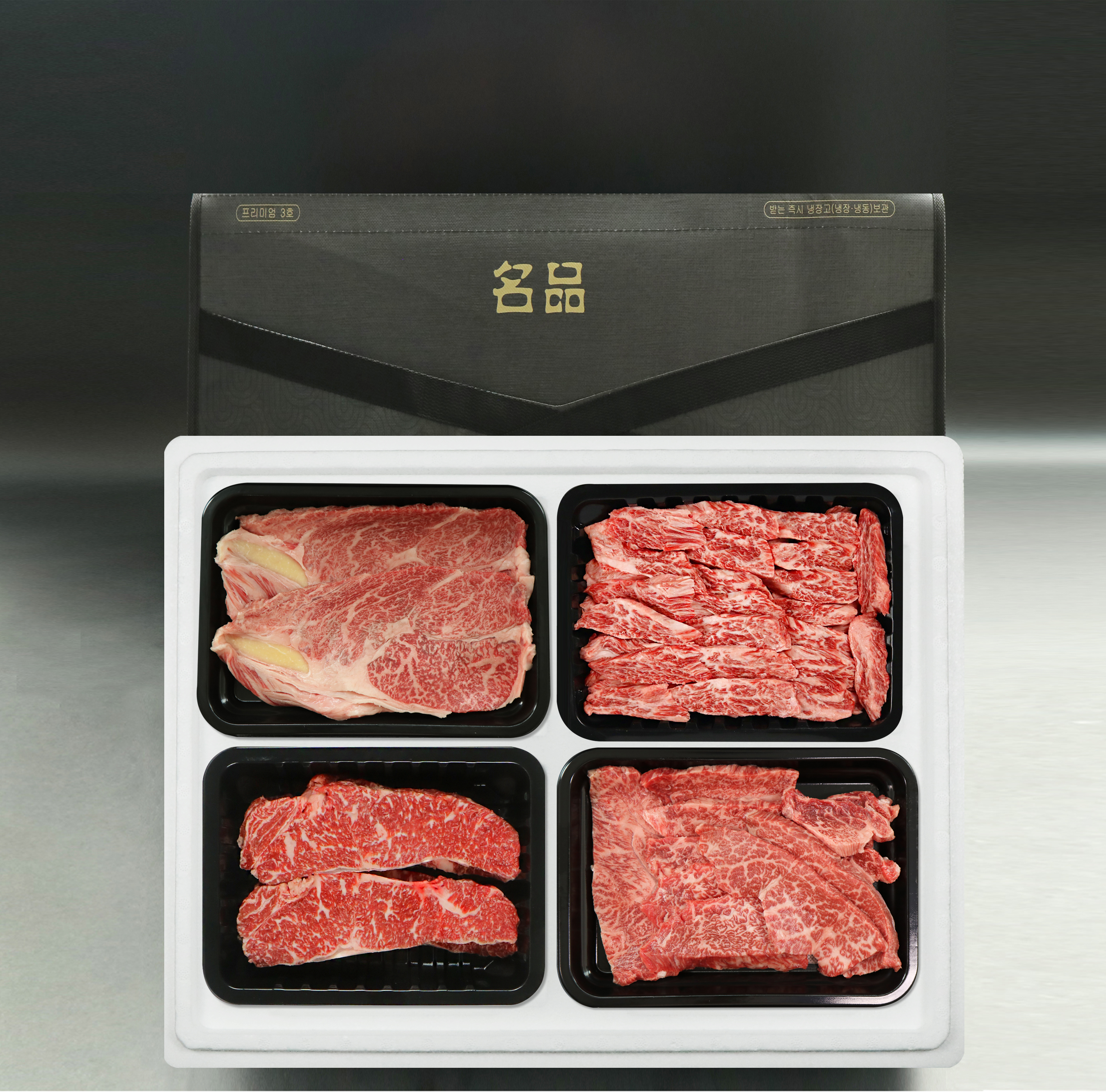 1++등급 최고급 한우선물세트