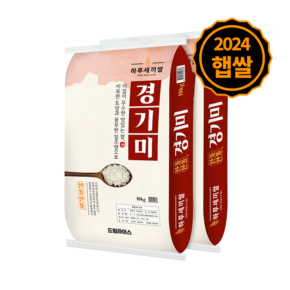 프리미엄 경기미 10kg, 20kg(10kg+10kg)