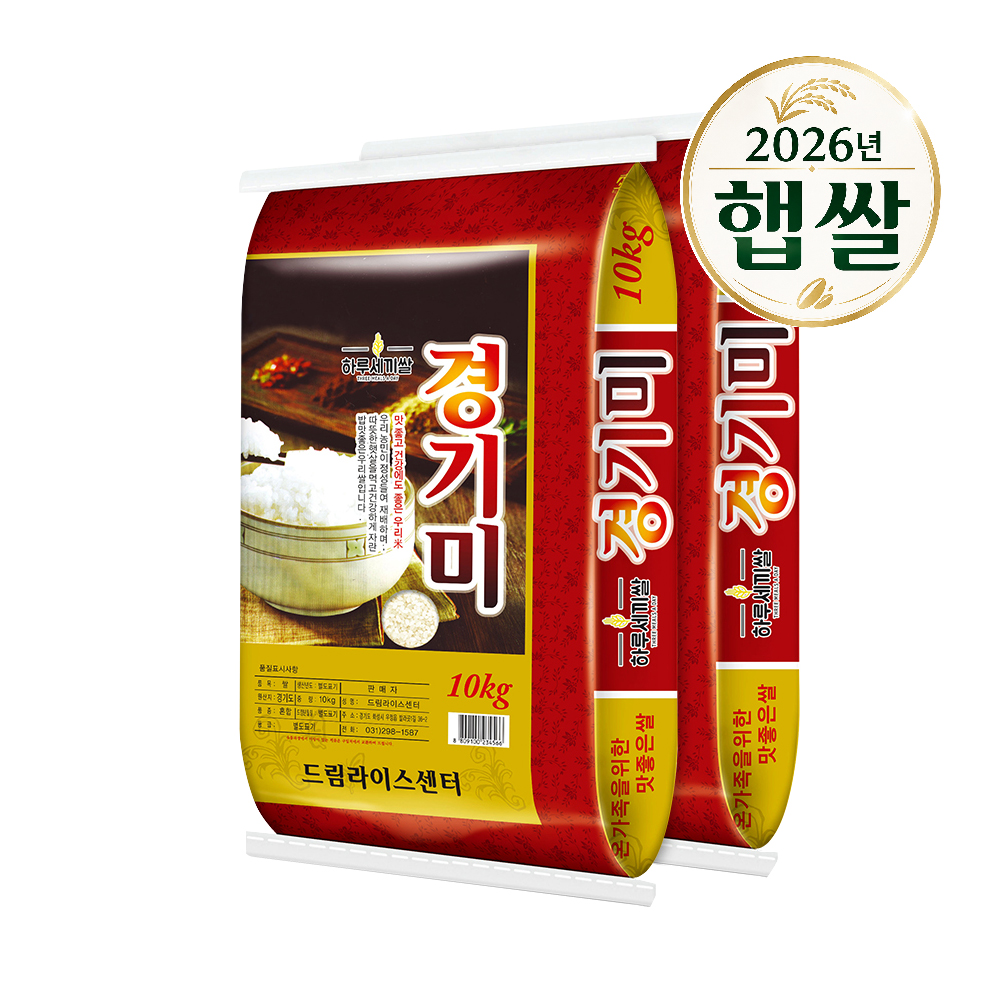 오리지널 경기미 10kg, 20kg(10kg+10kg), 20kg 당일도정