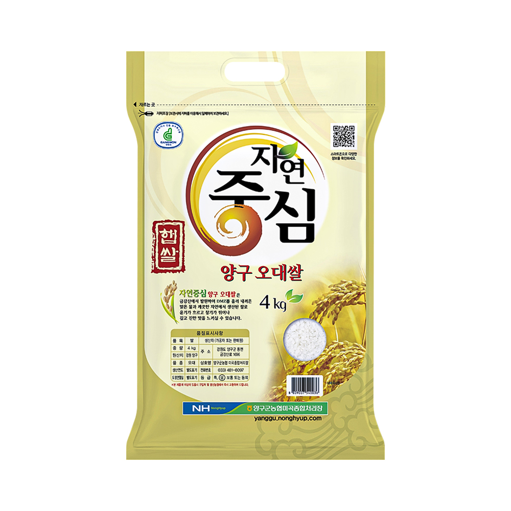 양구군농협 양구오대쌀 4kg 상등급 당일도정