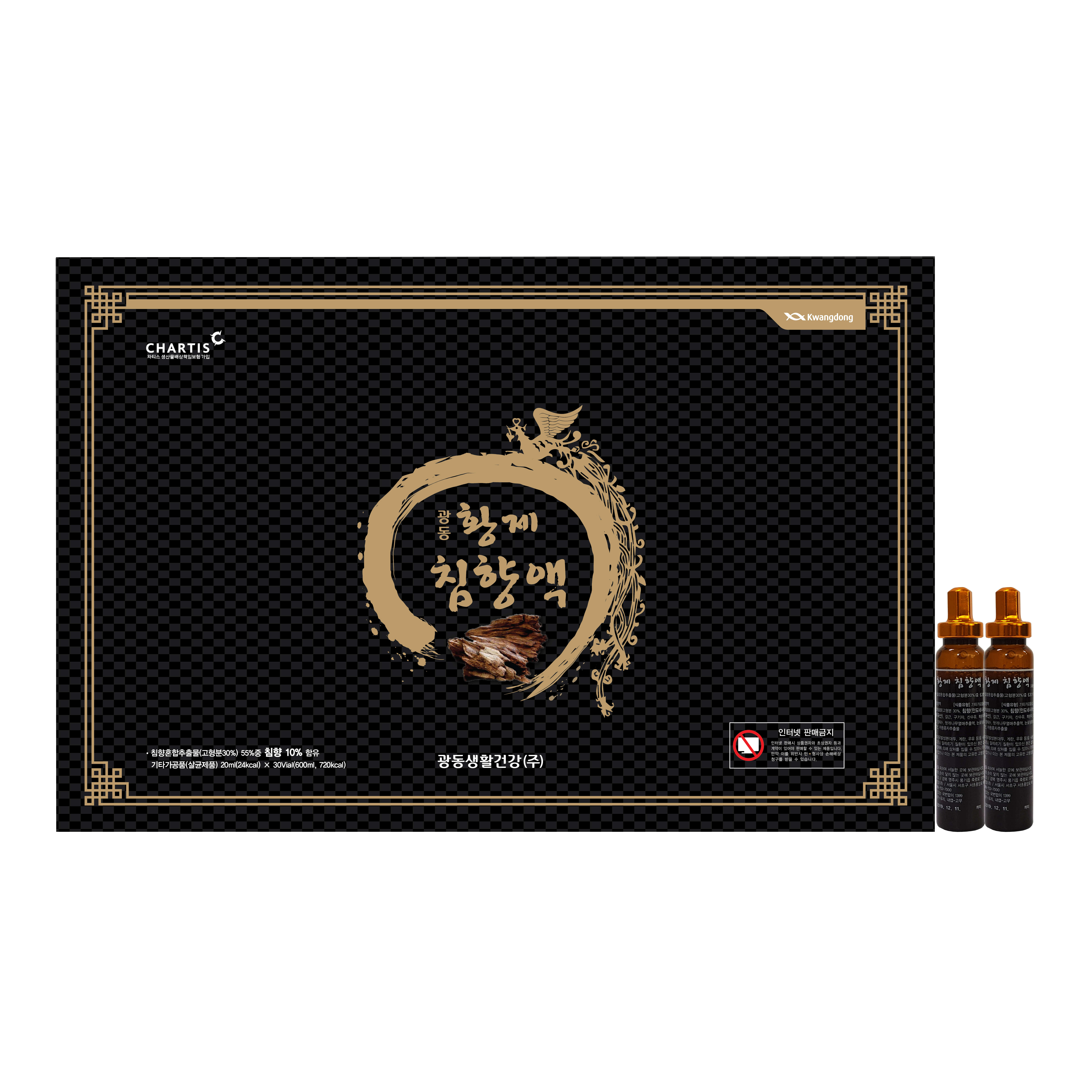 [광동제약] 침향분말 황제침향액 (20ml X 30vial)