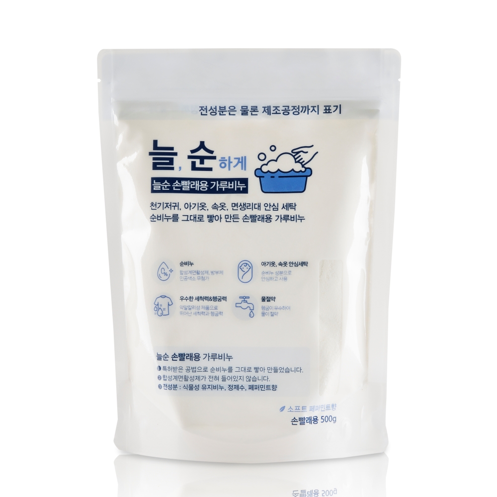 늘순 손빨래용가루비누500g 대표이미지 섬네일