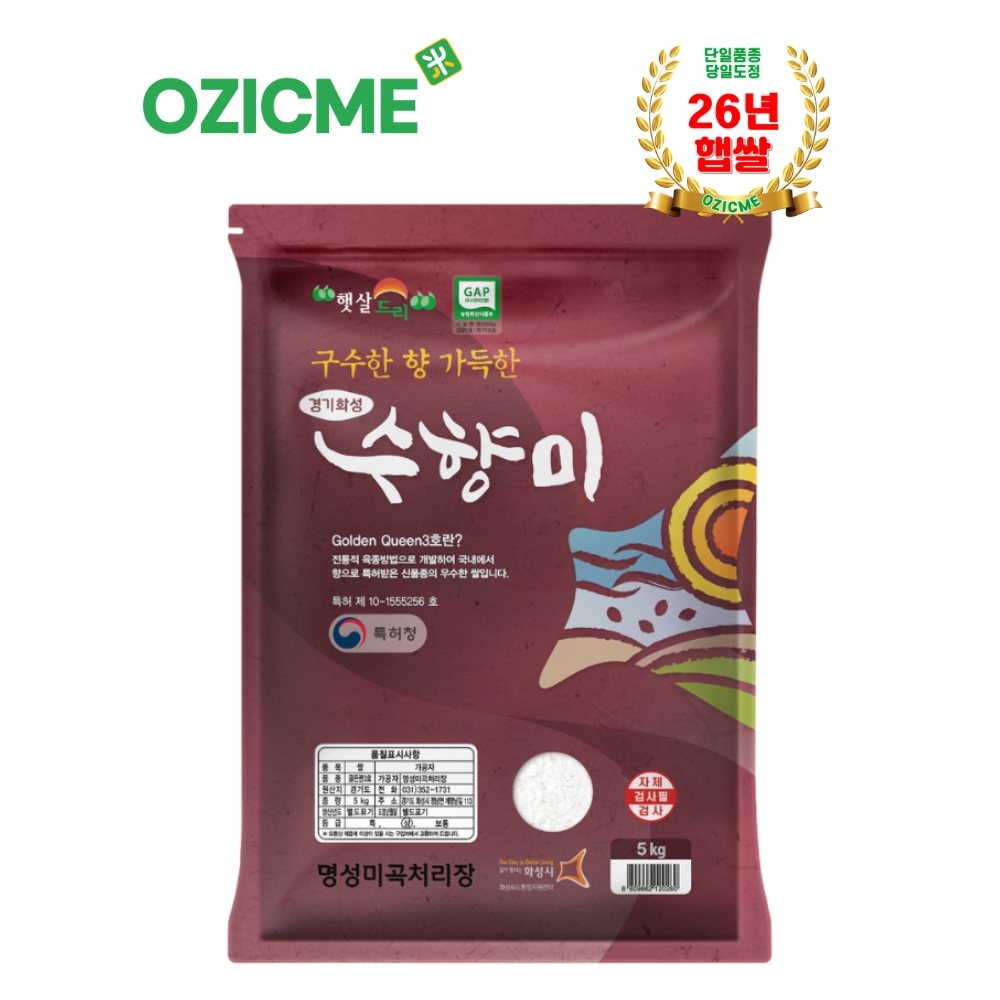 (오직미)수향미5kg 명성미곡 당일도정