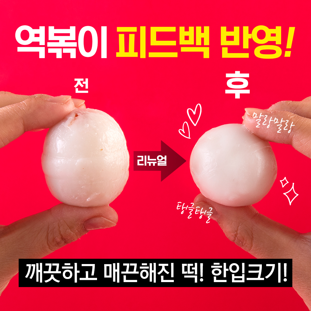 푸드파파 리뉴얼 알뽀끼200g