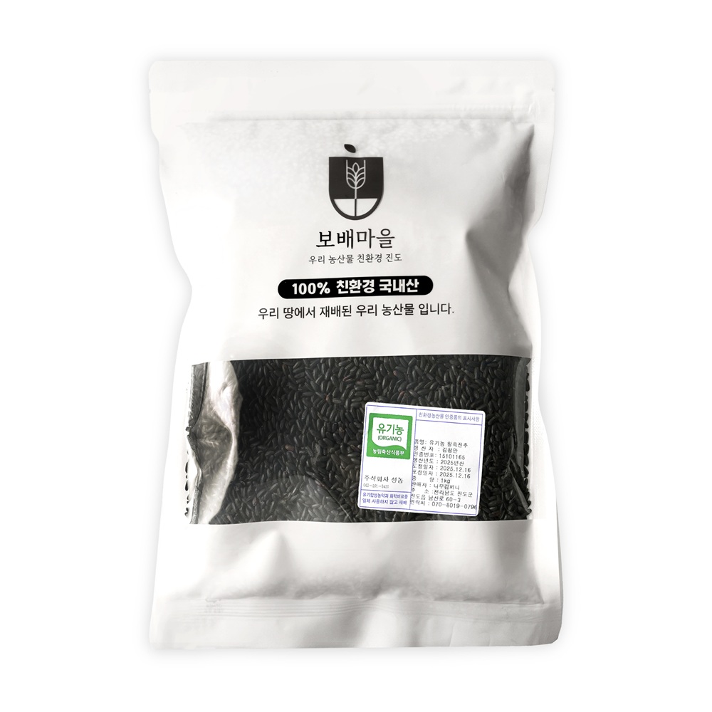 국산 유기농 찰흑미 흑미 쌀 1kg
