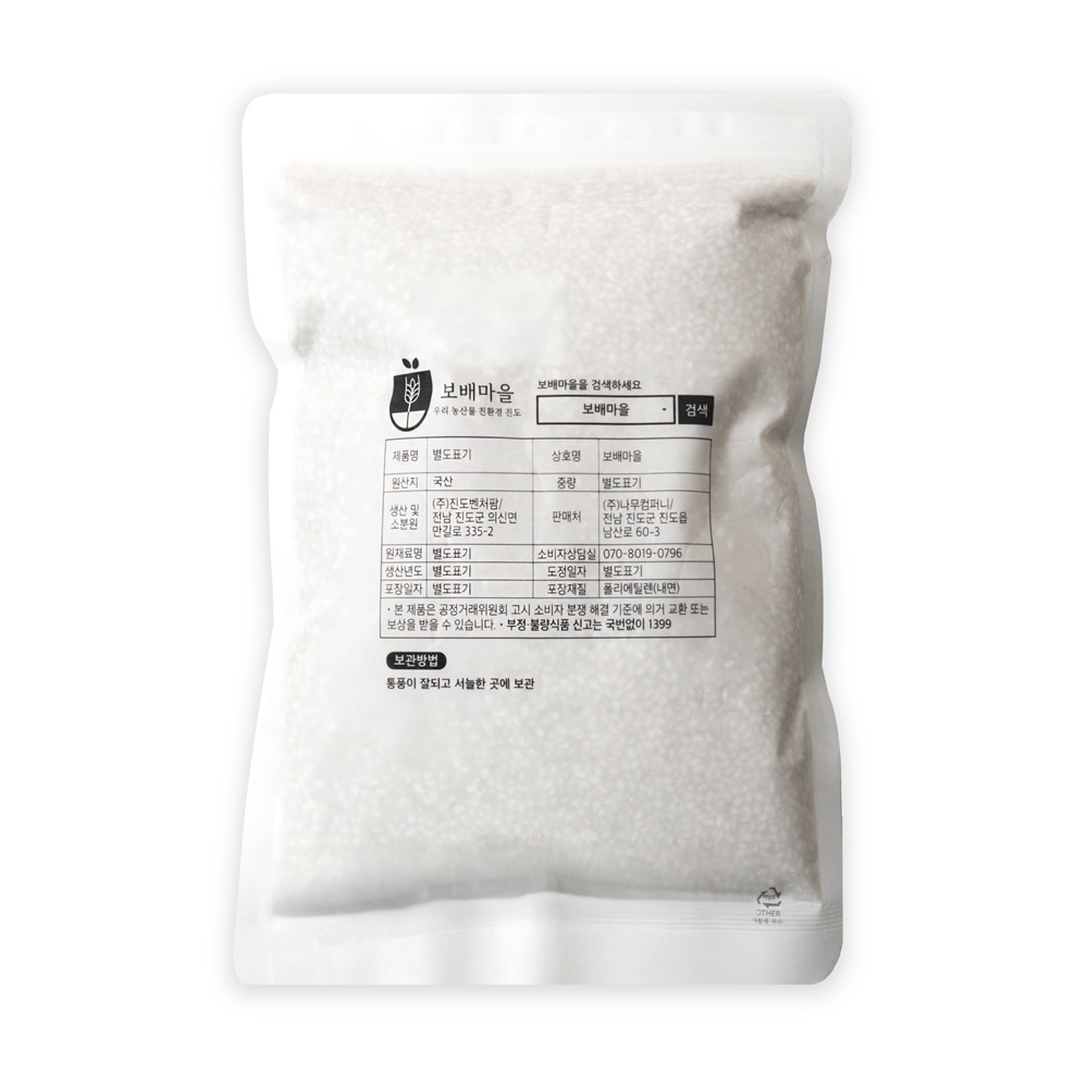 국산 유기농 찰흑미 흑미 쌀 1kg