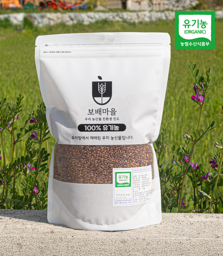 국산 유기농 홍미 쌀 1kg