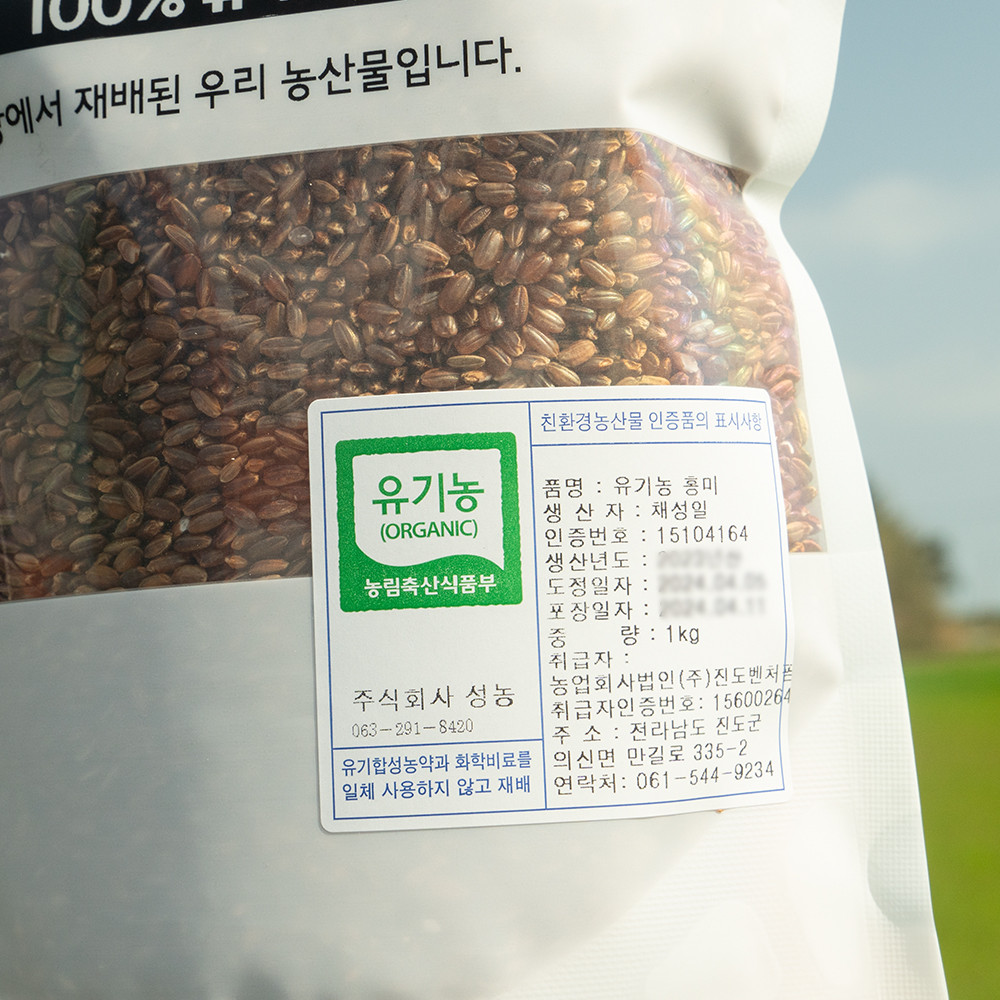 국산 유기농 홍미 쌀 1kg