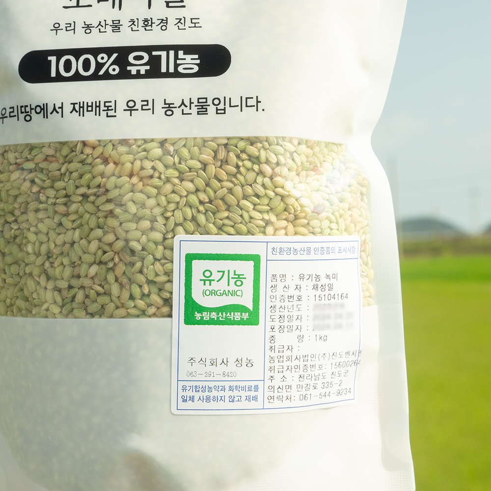 국산 유기농 녹미 쌀 1kg