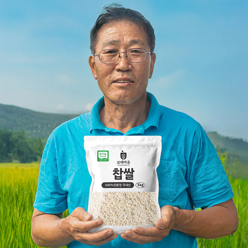 국산 유기농 찹쌀 1kg