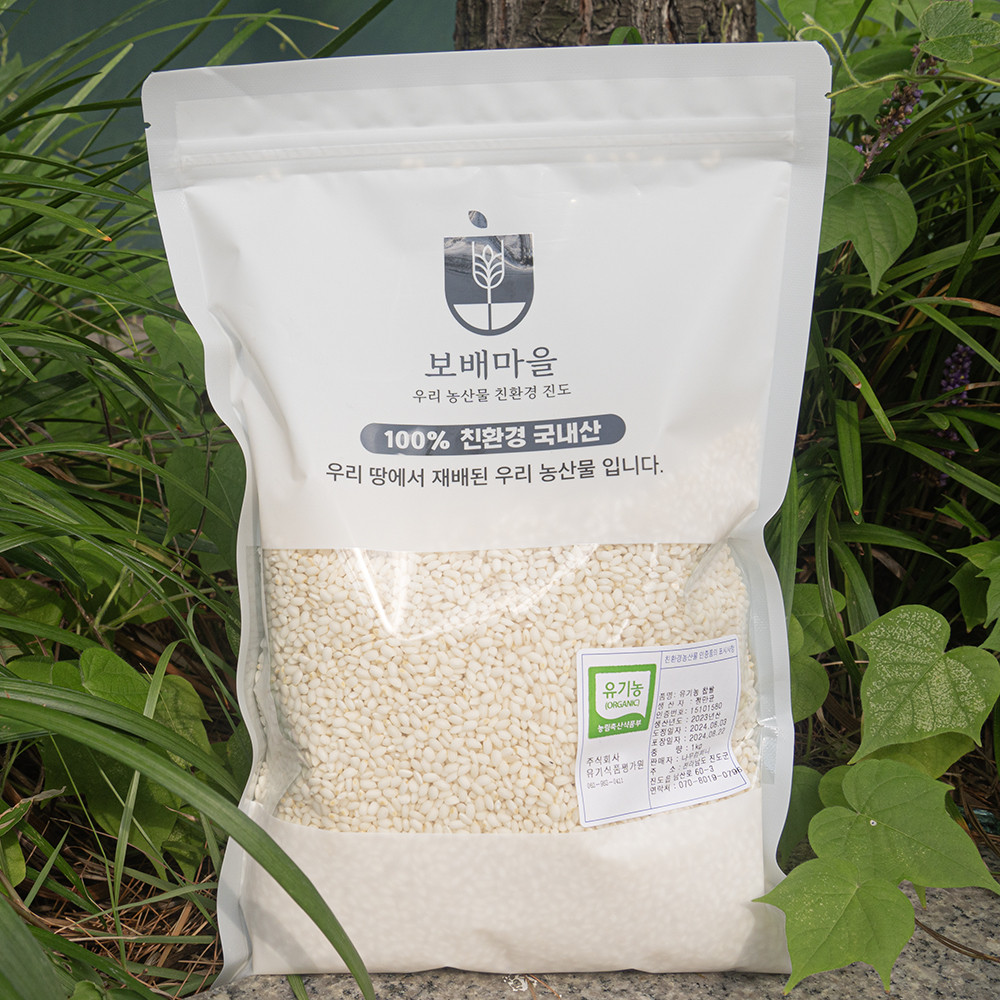 국산 유기농 찹쌀 1kg