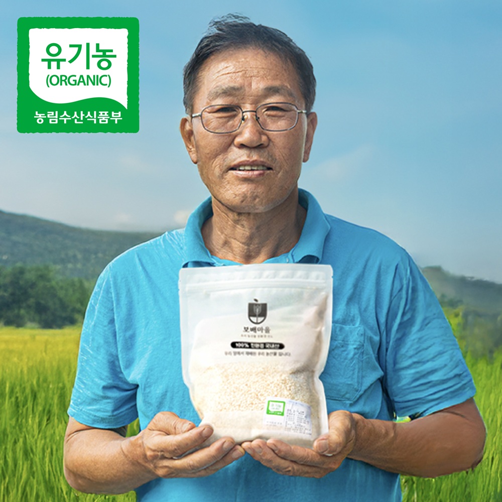 국산 유기농 찹쌀 1kg