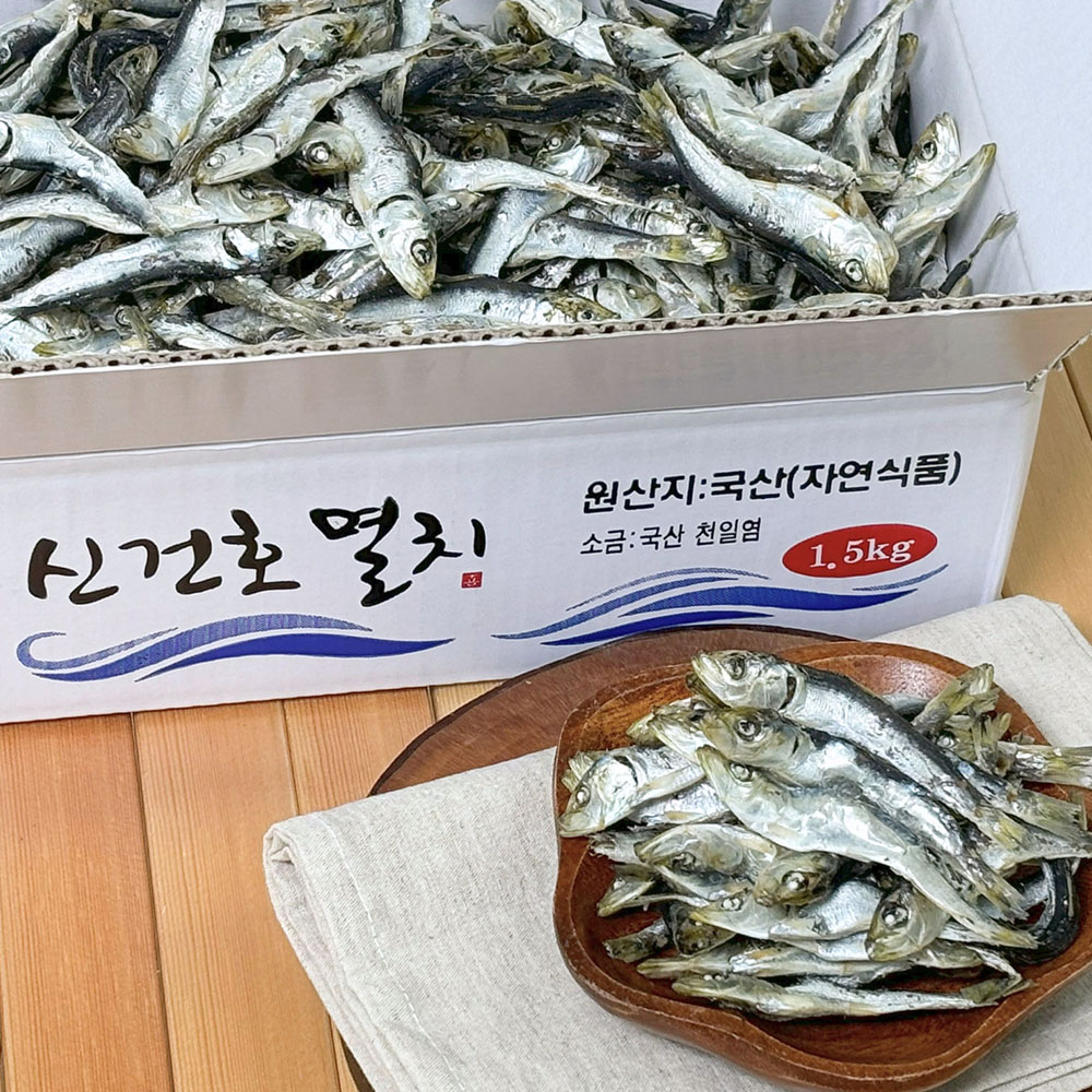 남해안 햇 국물용 청어 솔치(정어리) 상급 500g 1kg 1.5kg (조림 멸치)