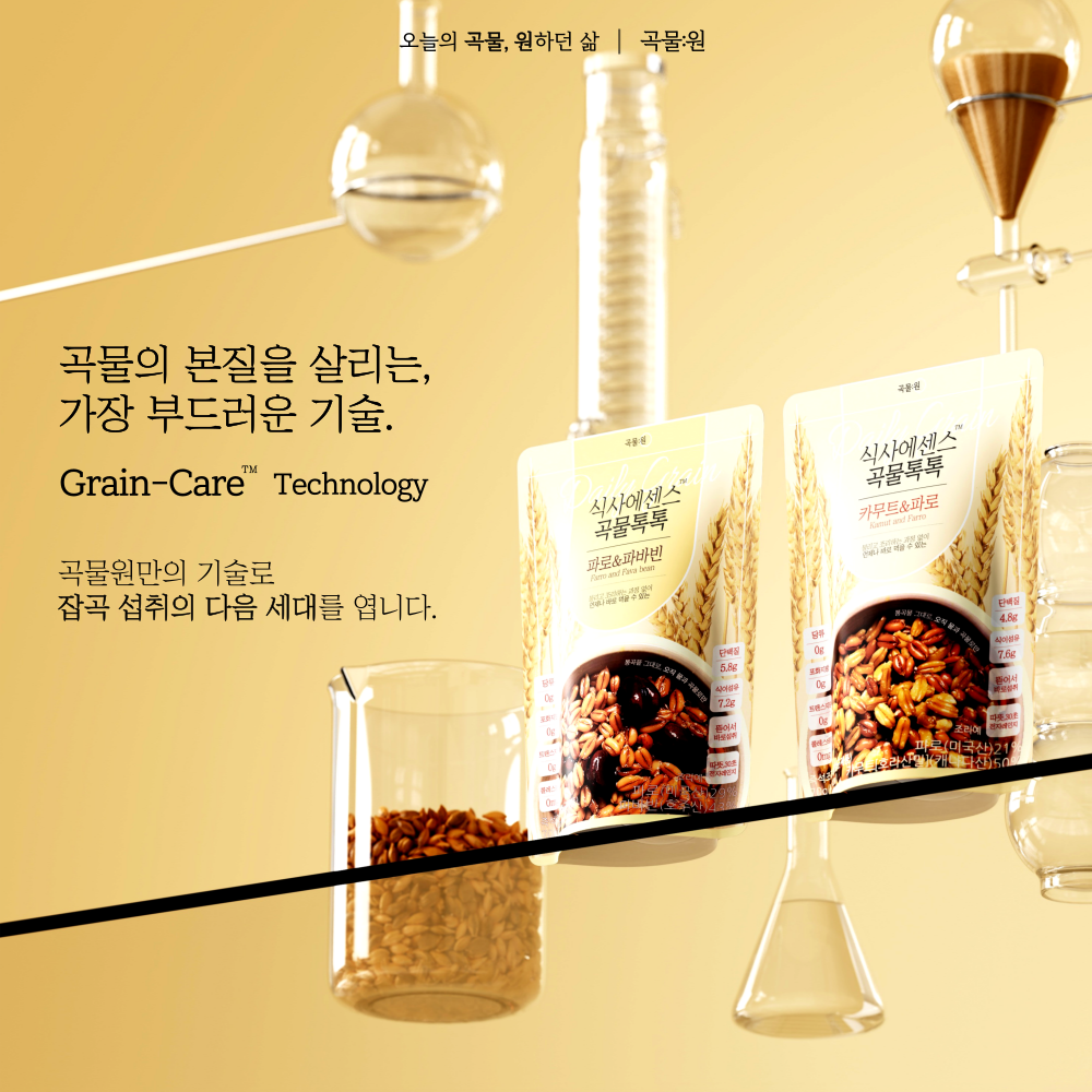 [곡물:원] 바로먹는 간편 잡곡 식사에센스 곡물톡톡 병아리콩 귀리 서리태 렌틸콩