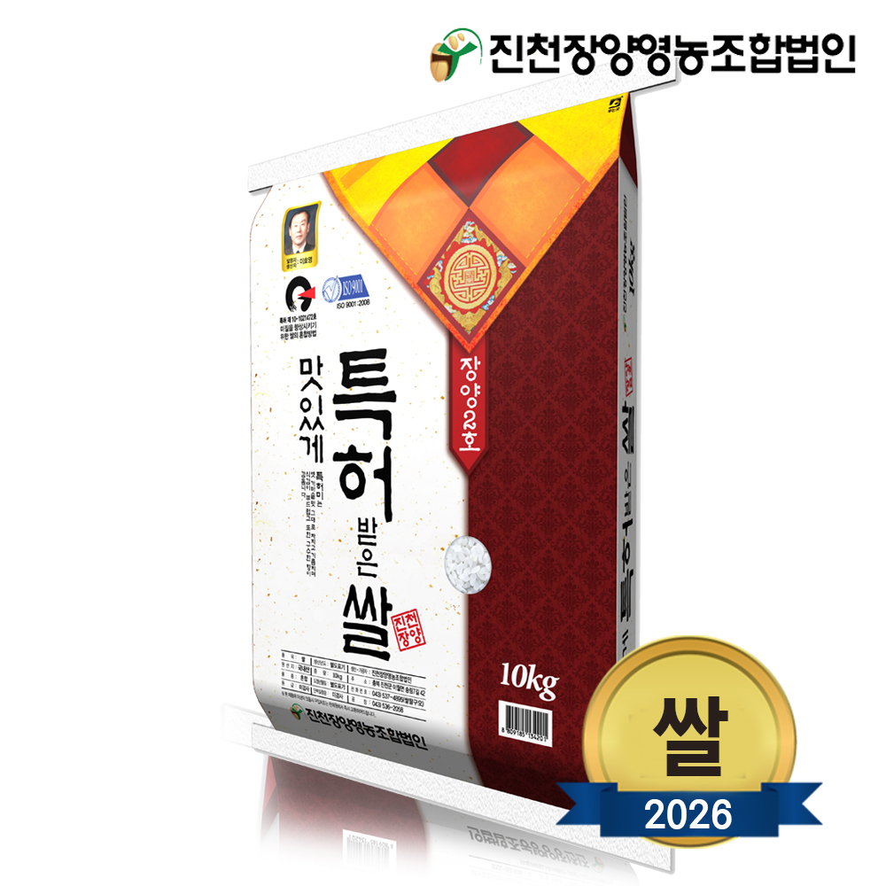 [맘스킹] 26년 진천장양영농조합 맛있게 특허받은 쌀 등급상 10kg/20kg