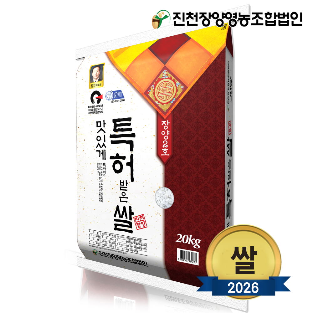 [맘스킹] 26년 진천장양영농조합 맛있게 특허받은 쌀 등급상 10kg/20kg