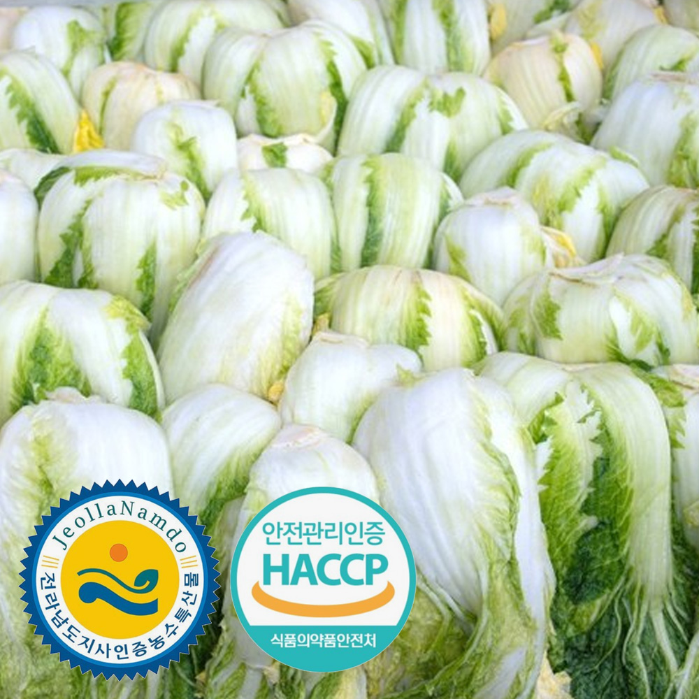 [주문예약] 해썹 전남도지사인증 해남 절임배추 20kg 국내산 천일염 7-10포기