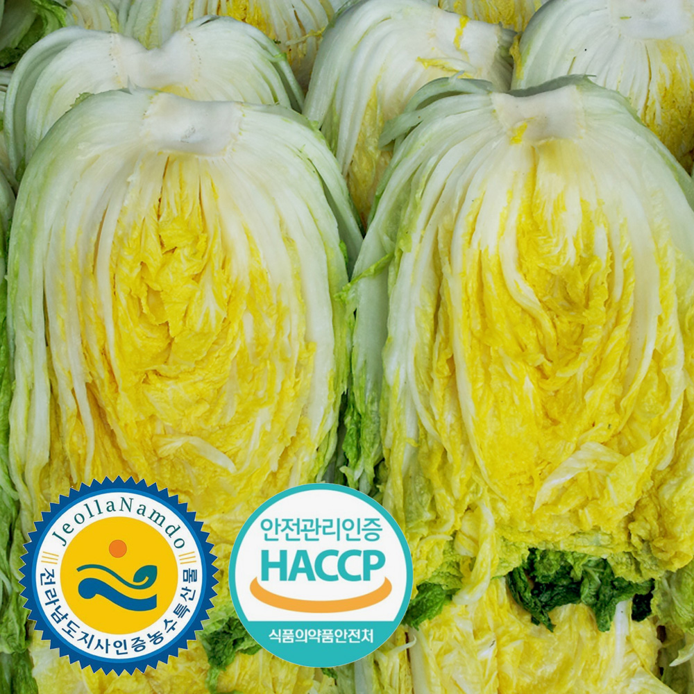[주문예약] 해썹 전남도지사인증 해남 절임배추 20kg 국내산 천일염 7-10포기 대표이미지 섬네일