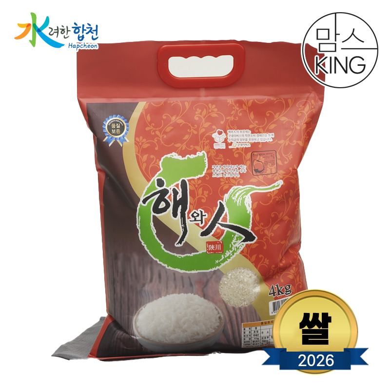 [맘스킹][수려한합천] 26년 합천농협 해와인쌀(메뚜기쌀) 4kg/10kg/20kg