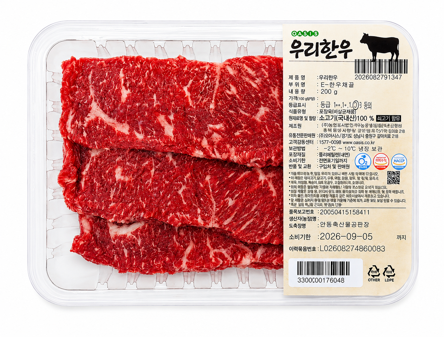 우리한우 채끝(냉장/200g)