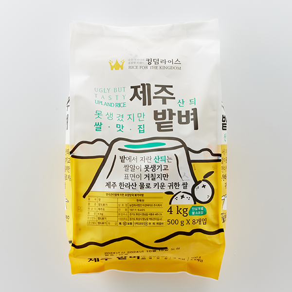 킹덤라이스 산듸 제주밭벼(4kg/미호단일품종)