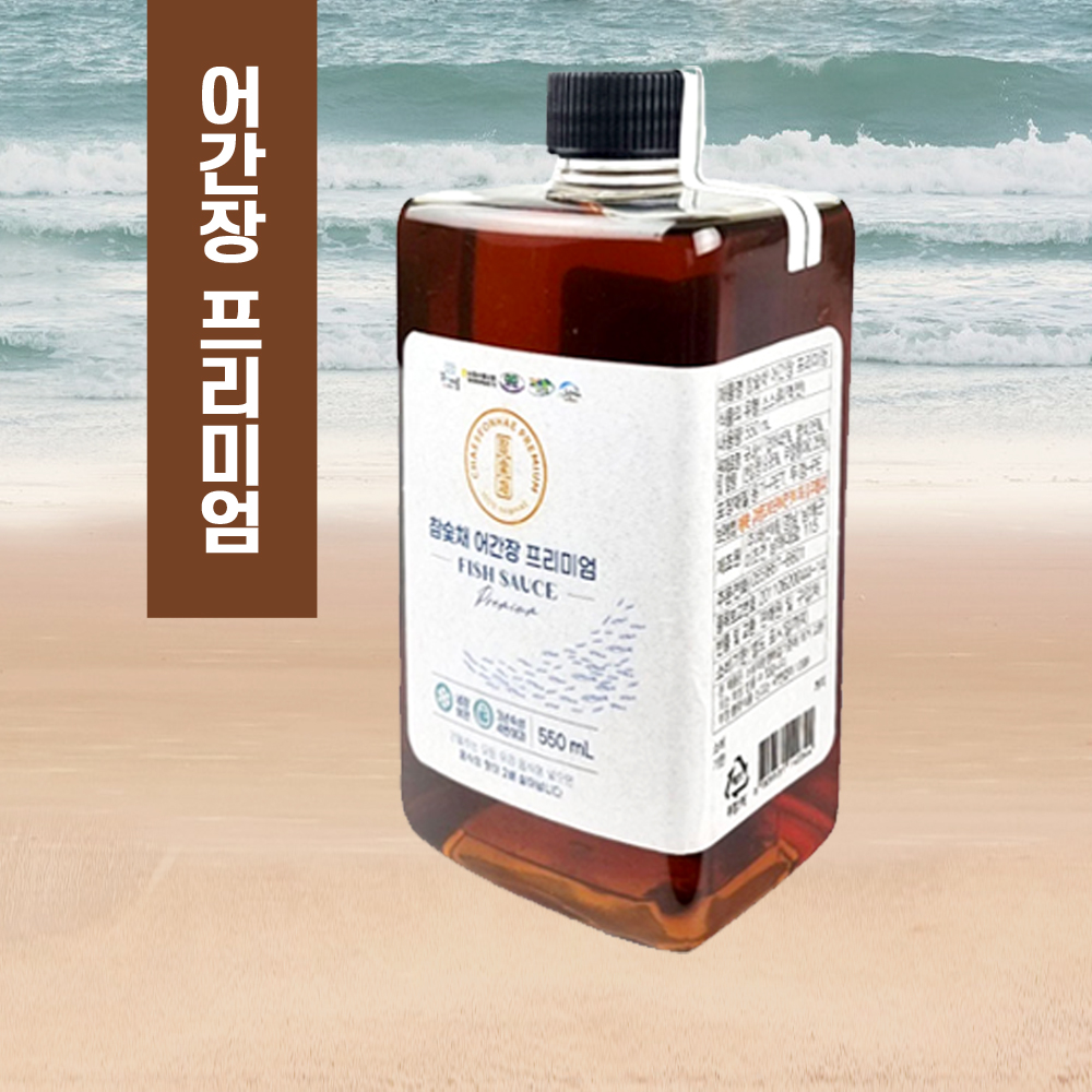 남해군 채선해 멸치액젓 900ml 1.8L 5kg 9L 어간장 550ml 900ml