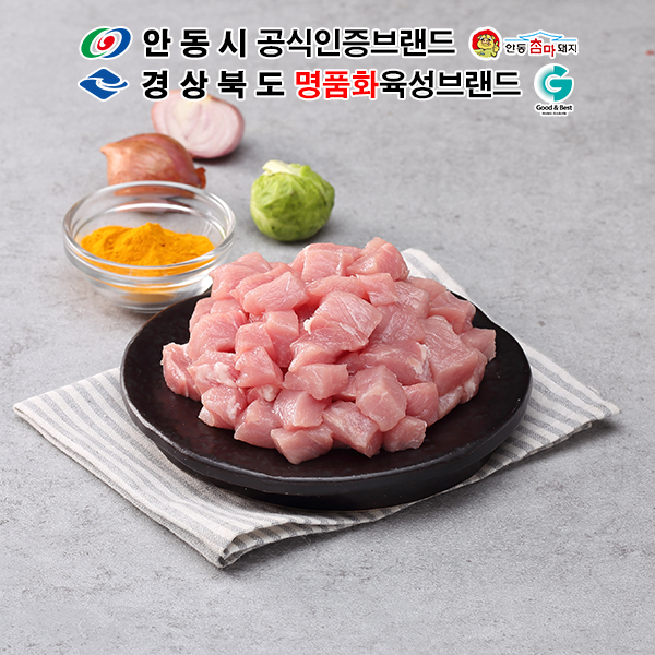 [안동참마돼지] 1+등급 한돈 냉장 등심(카레용)500g
