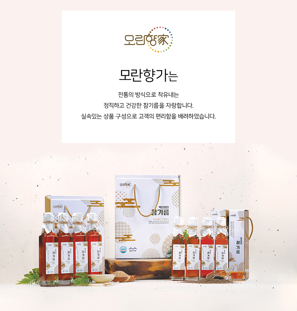 모란향가 저온압착 국내산 참기름 들기름 250ml  set 대표이미지 섬네일