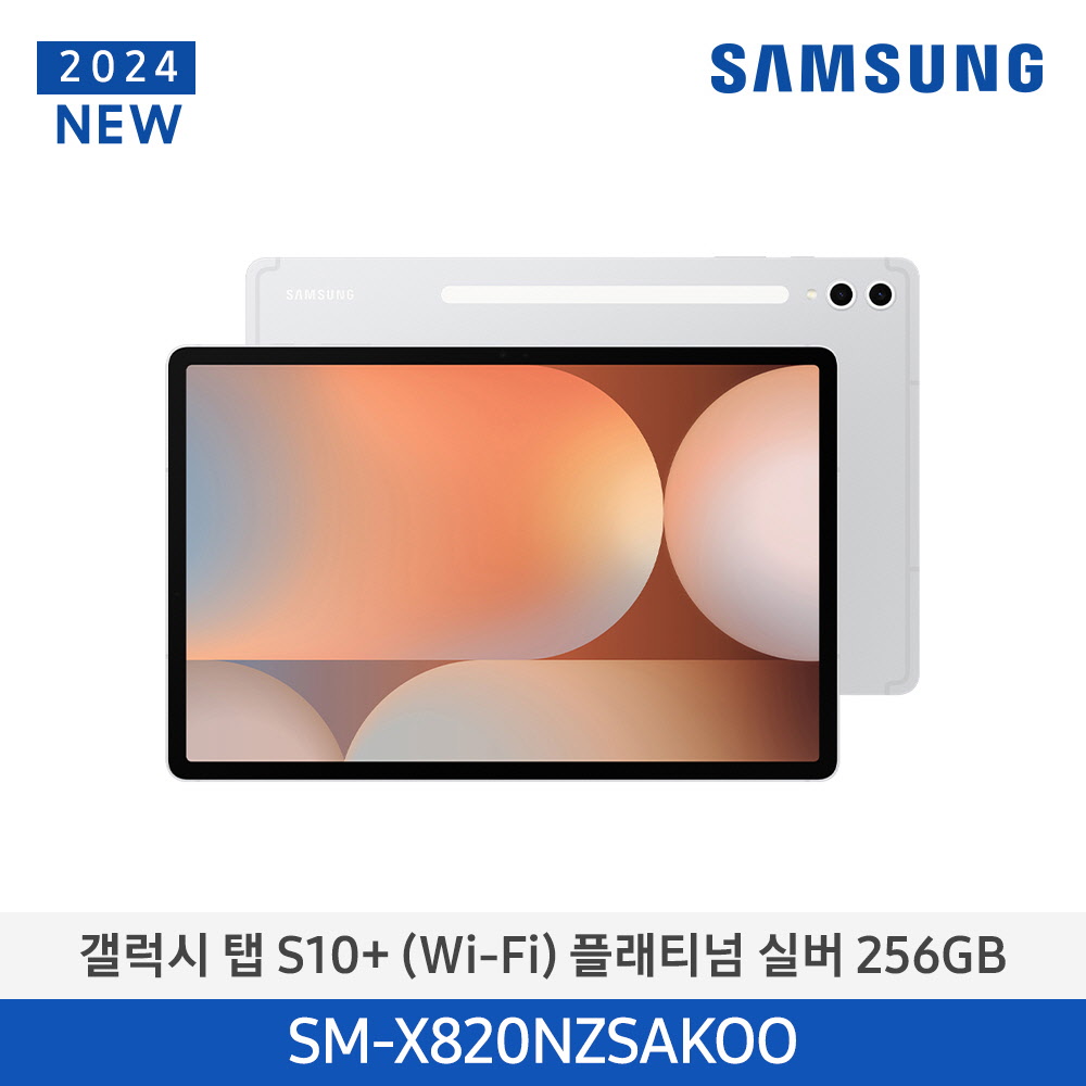 삼성 갤럭시탭 S10+(WiFi) 256GB 플래티넘 실버 SM-X820NZSAKOO 대표이미지 섬네일