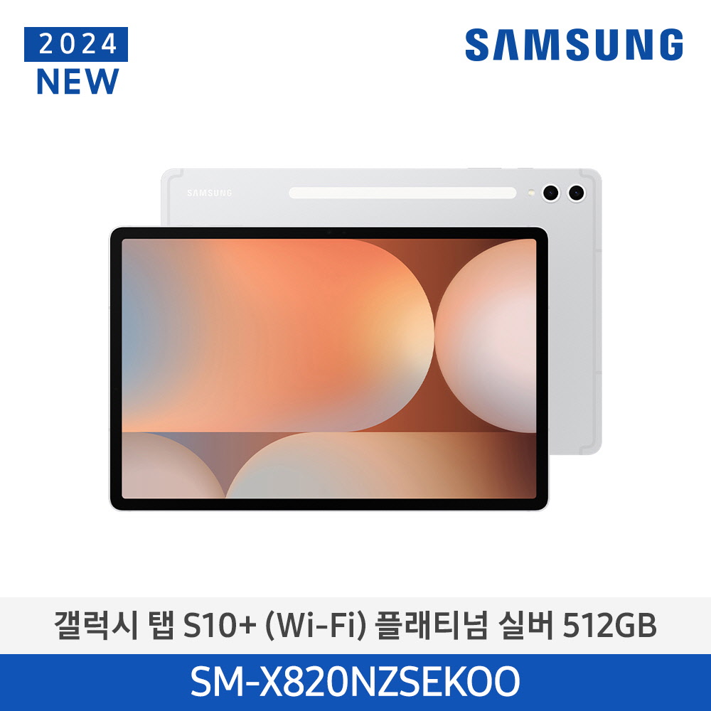 삼성 갤럭시탭 S10+(WiFi) 512GB 플래티넘 실버 SM-X820NZSEKOO 대표이미지 섬네일