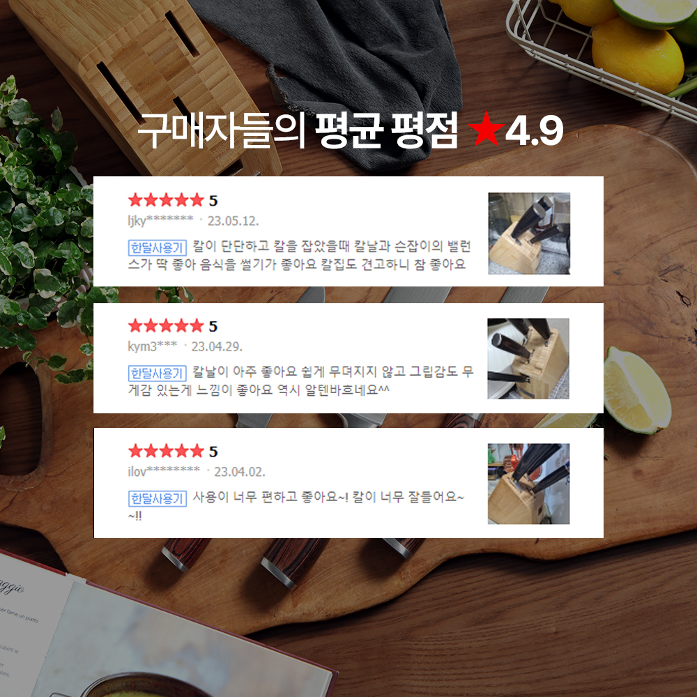 알텐바흐 뽀큐트 다마스커스 칼세트 과도 식도 주방칼