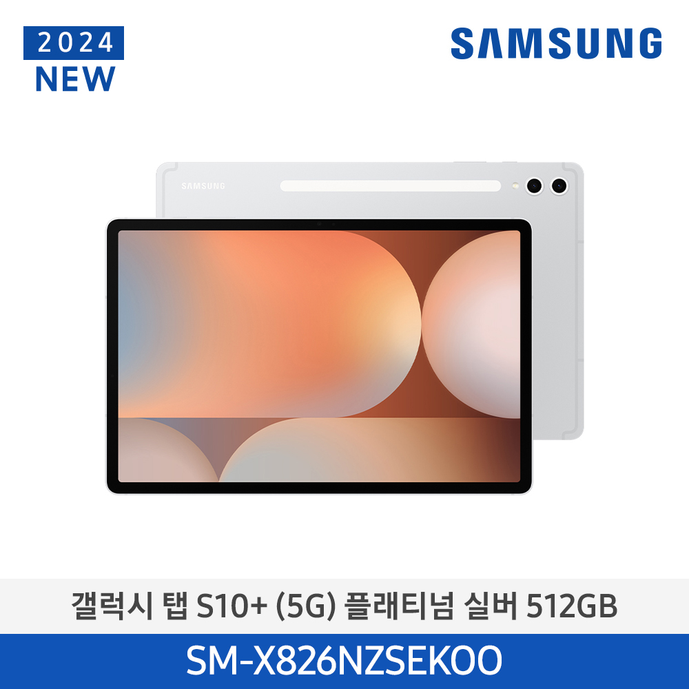 삼성 갤럭시탭 S10+(5G) 512GB 플래티넘 실버 SM-X826NZSEKOO 대표이미지 섬네일