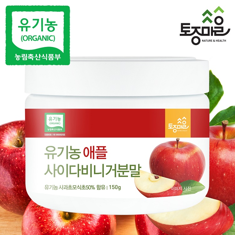 [토종마을]유기농 애플사이다비니거분말 150g