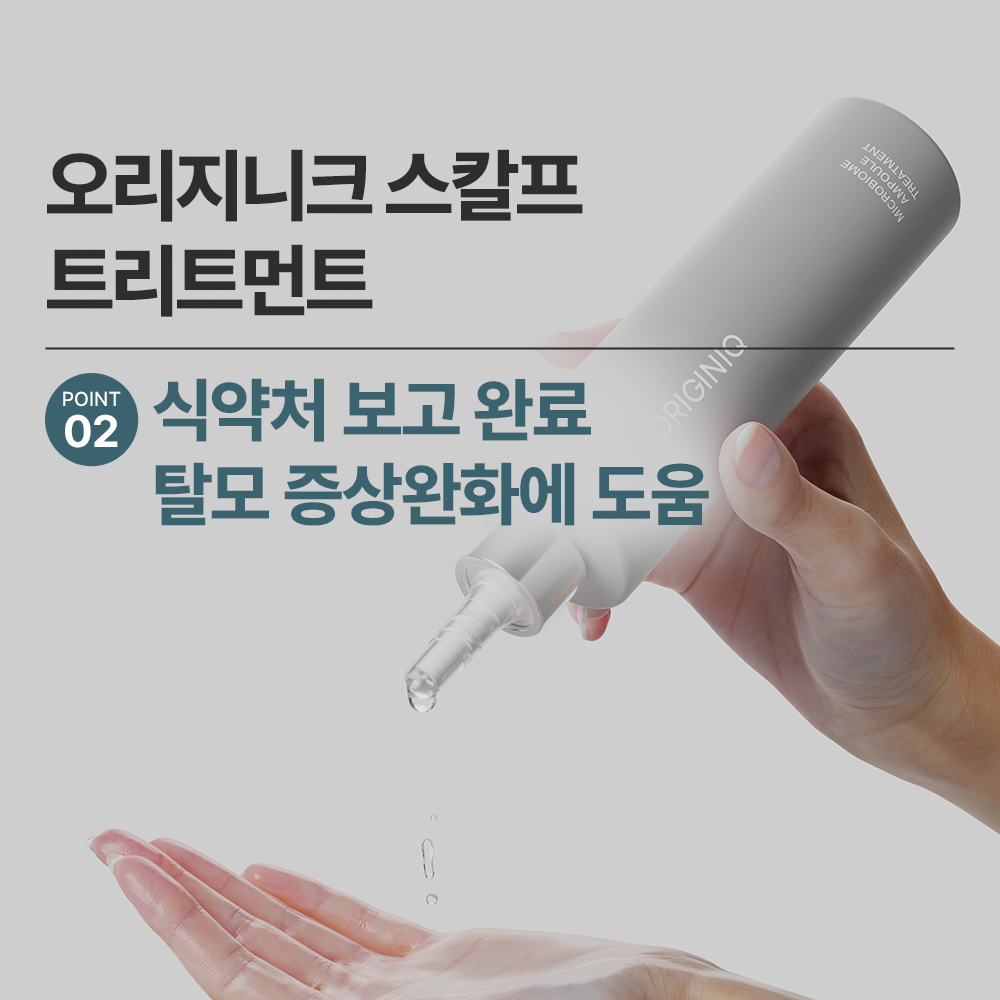 오리지니크 뽀큐트 헤어 트리트먼트 헤어팩 단백질 맥주효모 250ml