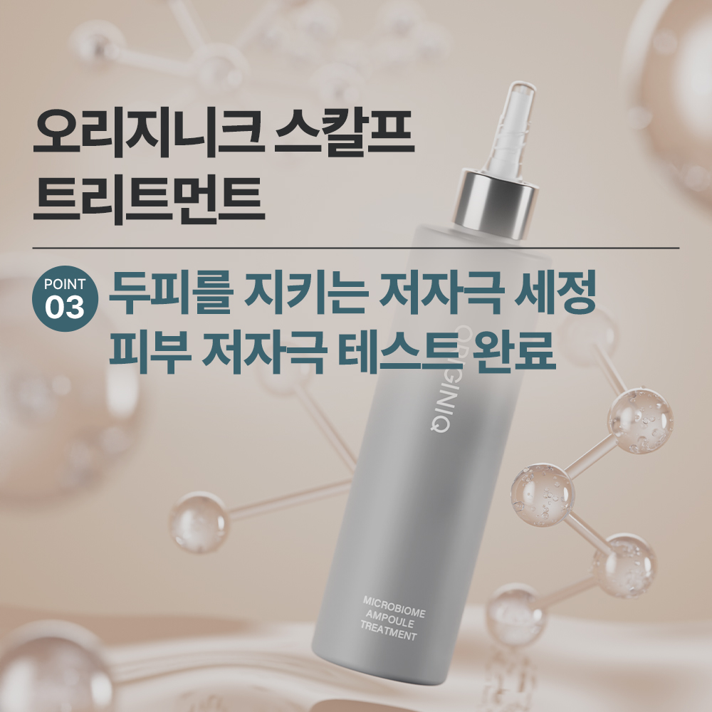 오리지니크 뽀큐트 헤어 트리트먼트 헤어팩 단백질 맥주효모 250ml