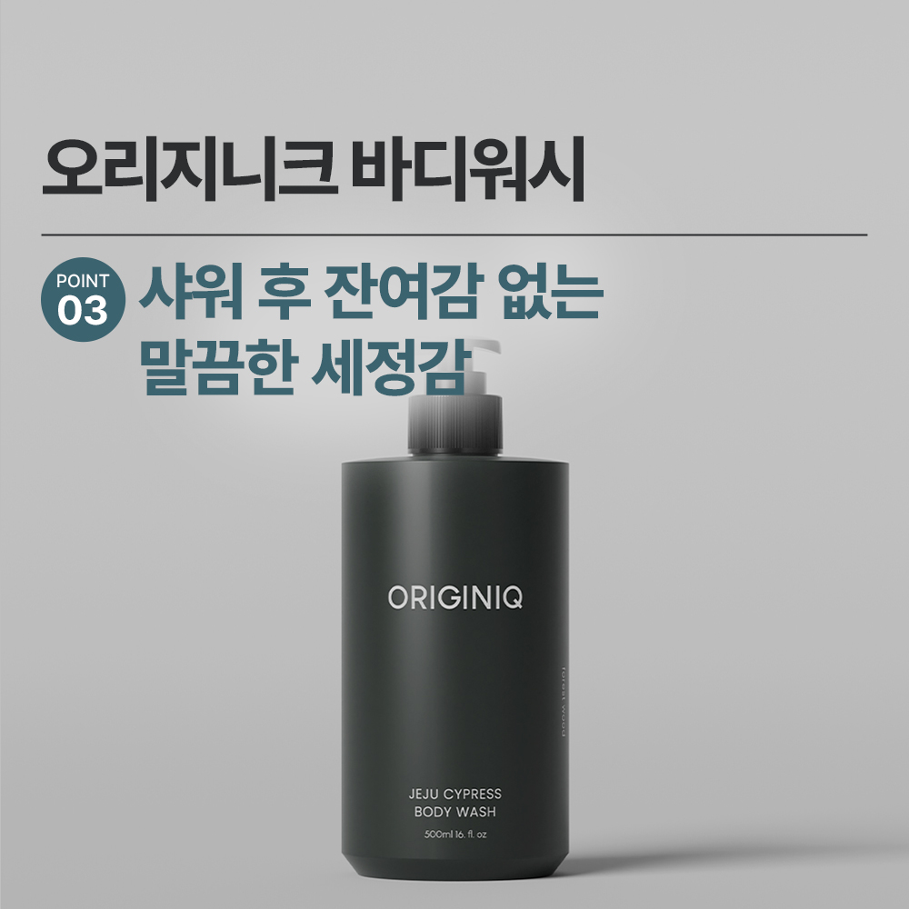오리지니크 뽀큐트 바디워시 등드름 클렌져 향좋은 퍼퓸바디워시 샤워젤 모음전