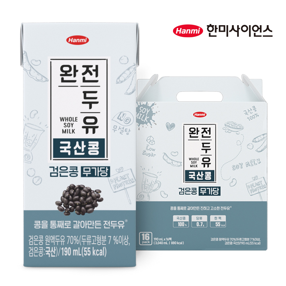 [한미]완전두유 국산콩 검은콩 무가당 190ml 16/32/48/64팩