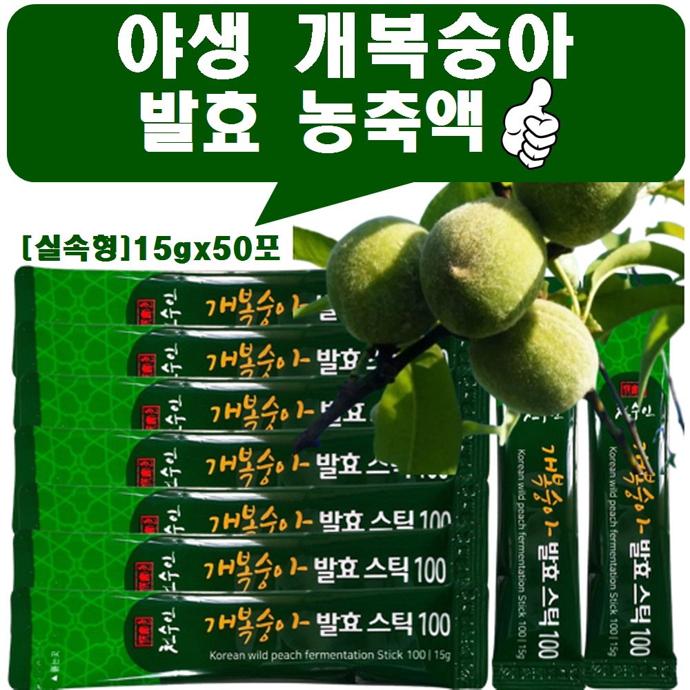 [실속형]천수인 야생 개복숭아 발효 엑기스 스틱 대표이미지 섬네일
