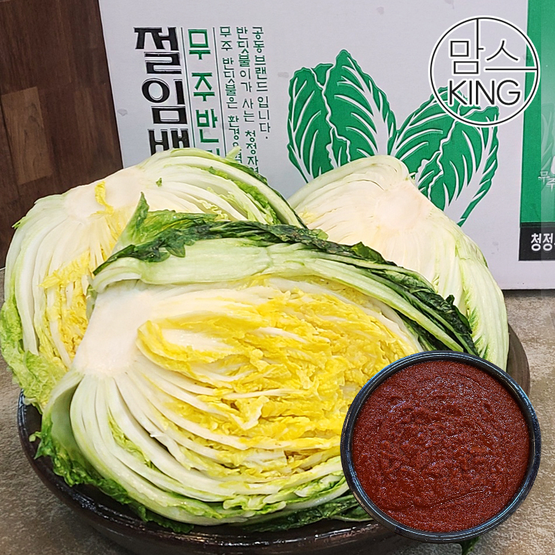 [맘스킹][파머스FNS] 무주 반딧불 무풍 고랭지 절임배추 14kg+김치양념 6kg 대표이미지 섬네일