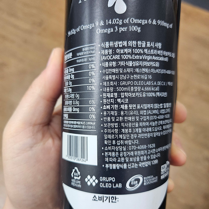 아보케어 100% 엑스트라버진 아보카도 오일 500ml