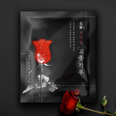 [명가]국산 장미빛 고춧가루 500g 대표이미지 섬네일