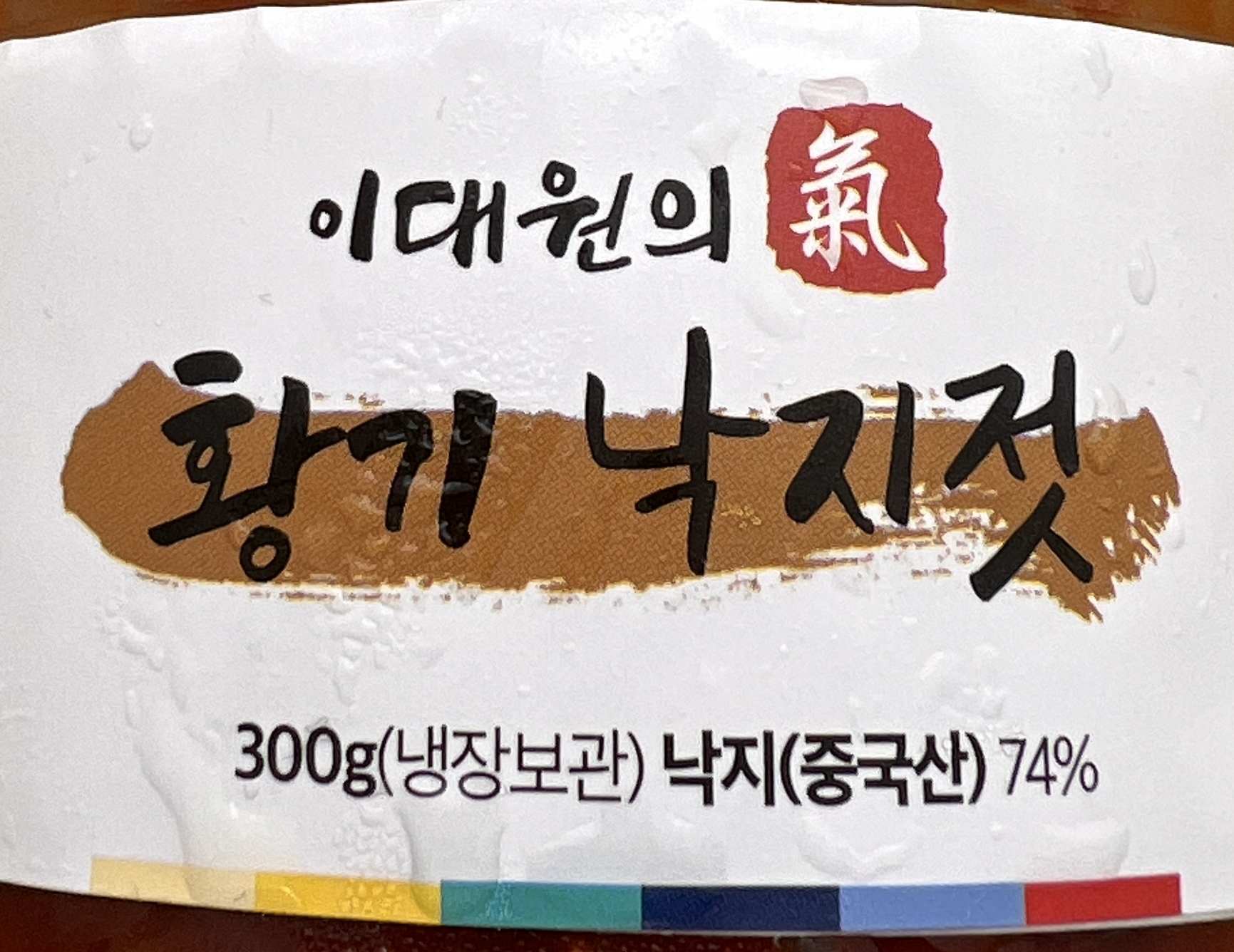 [아리랑식품] 맛잇는 반찬 황기넣은 오징어젓갈, 낙지젓 세트