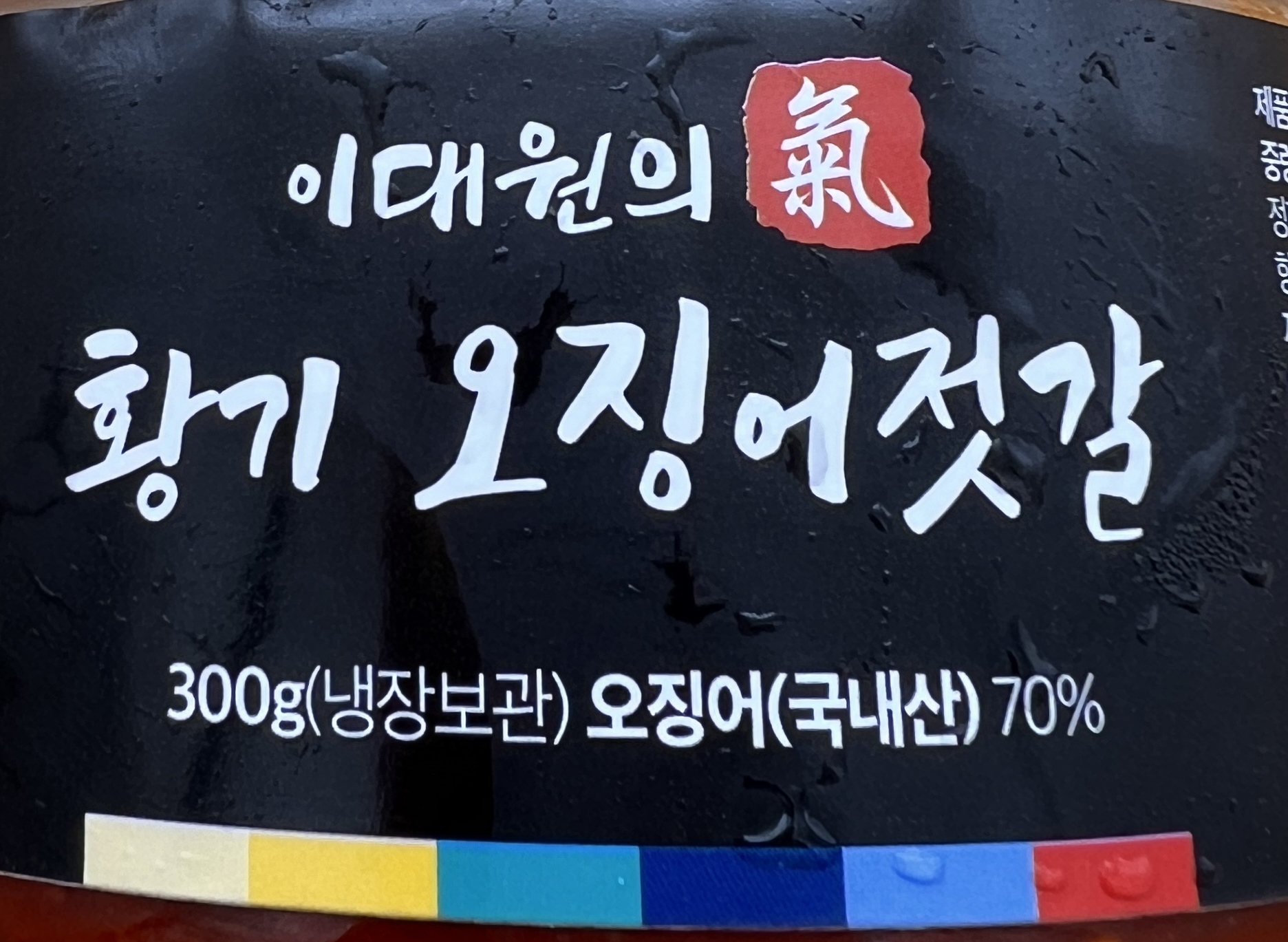 [아리랑식품] 맛잇는 반찬 황기넣은 오징어젓갈, 낙지젓 세트