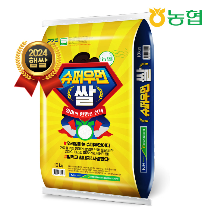 24년햅쌀 안성마춤농협 슈퍼우먼쌀 참드림 10kg