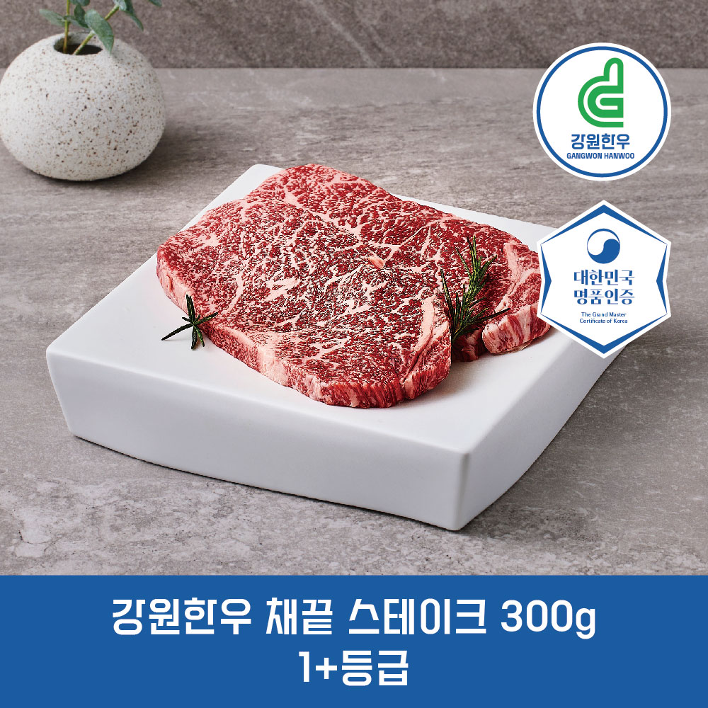 강원한우 채끝스테이크300g, 1+등급 이상