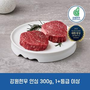 강원한우 안심 300g, 1+등급 이상 대표이미지 섬네일